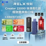RELX Creator 22000口-RELX悅刻積木電子煙-RELX電子煙官網