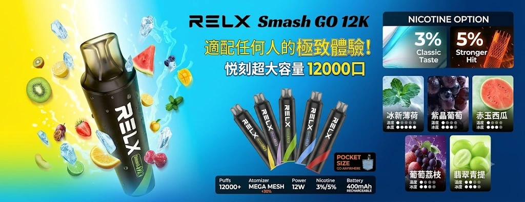 RELX SG 12000口-relx拋棄式電子煙-悅刻小黑條拋棄式12000口